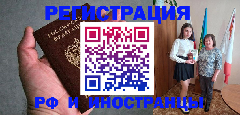 прописка в квартире в Немане