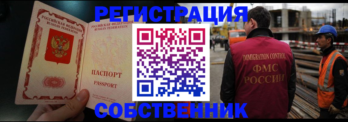 временная регистрация гарантия в Немане